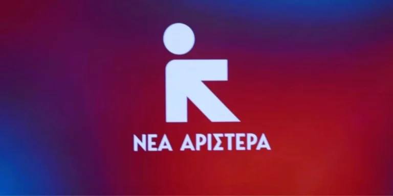 Συνέδριο Νέας Αριστεράς: Προσπάθεια να αποφευχθεί η ρήξη