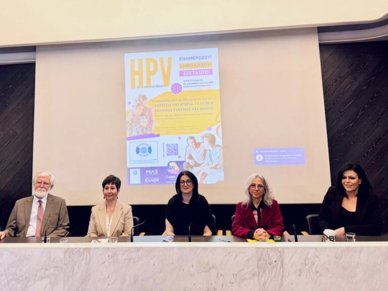 Ουσιαστική πρόληψη του HPV έρχεται με ενεργή συμμετοχή στον εμβολιασμό