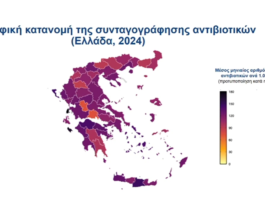 Με τουλάχιστον ένα κουτί αντιβιοτικών το χρόνο το 45% των Ελλήνων