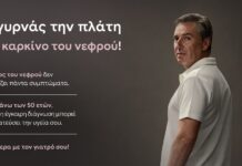 Σιωπηλά εξελίσσεται ο καρκίνος του νεφρού – Οδηγίες για έγκαιρη ανίχνευση