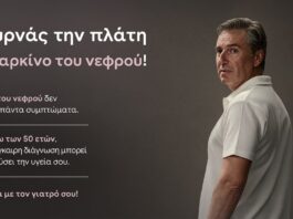 Σιωπηλά εξελίσσεται ο καρκίνος του νεφρού – Οδηγίες για έγκαιρη ανίχνευση