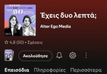 Από τα «κλαμπάκια» στα check-up: Γιατί η γενιά των 30+ αποφασίζει να «εστιάσει» στον εαυτό της
