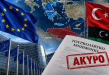 ΕΕ σε Τουρκία