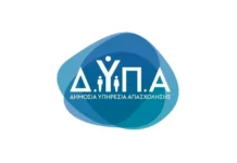 ΔΥΠΑ: Πτώση 9% στους ανέργους τον Σεπτέμβριο, στα 655.023 άτομα
