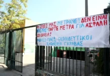Έκθεση ΤΕΕ αποκαλύπτει κενά ασφαλείας στο φυσικό αέριο της Γκράβας