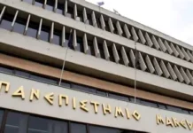 Πανεπιστήμιο Μακεδονίας: Διεθνείς επαφές σε Μαυροβούνιο