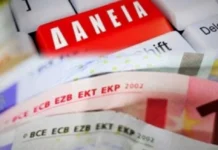 Κόκκινα δάνεια: Πλαφόν στις οφειλές