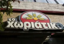 Υπόθεση «Χωριάτικο»: Στη φυλακή ο Γιαννακόπουλος μετά την απολογία του