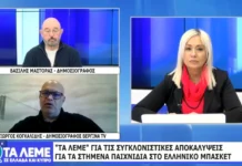 Σεισμός στο ελληνικό μπάσκετ: Δεν έχουμε δει ούτε το 10% του σκανδάλου