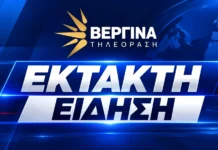 Συναγερμός στην Αθήνα: Ύποπτο αντικείμενο στο κέντρο, στο σημείο το