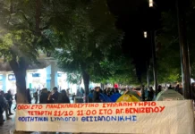 Θεσσαλονίκη: Φοιτητές έστησαν σκηνές στην Αγία Σοφία για στέγη και