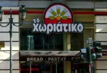 «Δεν είμαι απατεώνας» λέει ο ιδιοκτήτης των φούρνων Χωριάτικο
