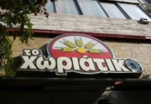 Υπόθεση «Χωριάτικο»: Εμπλοκή πρώην συνδικαλιστή, 59 συλλήψεις και 460 εταιρείες-«βιτρίνα» στο στόχαστρο